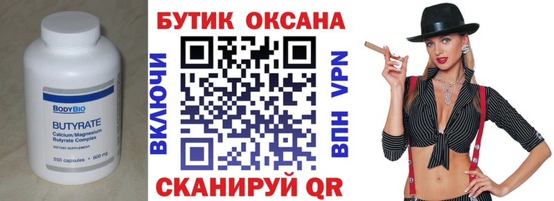 БУТИРАТ жидкий экстази Томари