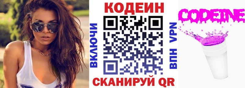 кракен онион  Томари  Кодеин напиток Lean (лин)  наркошоп 