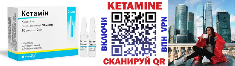 КЕТАМИН ketamine  блэк спрут как зайти  Томари 
