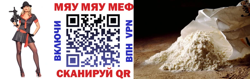 Мефедрон мука Томари