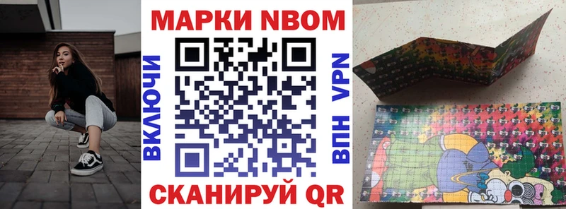 продажа наркотиков  OMG ССЫЛКА  Марки 25I-NBOMe 1500мкг  Томари 